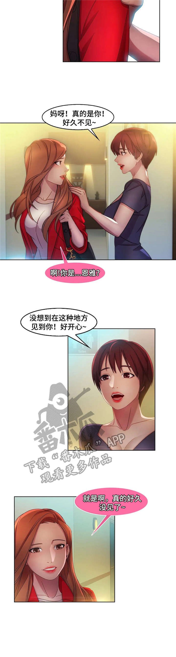 第18章：捞女
