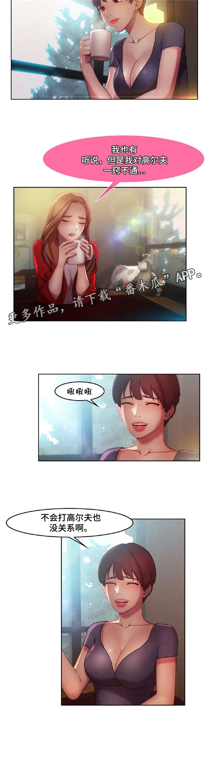 第18章：捞女