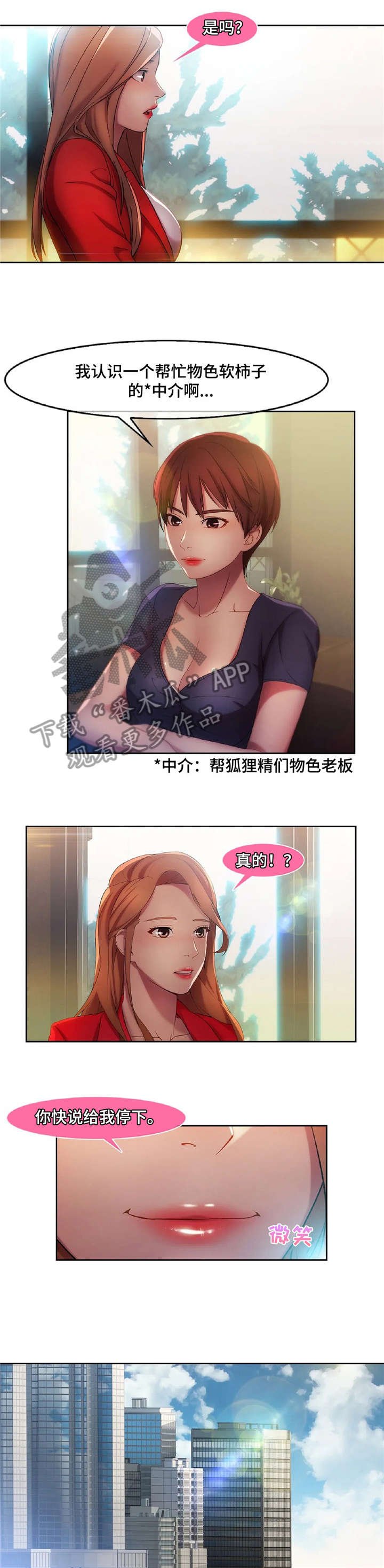 第19章：好球