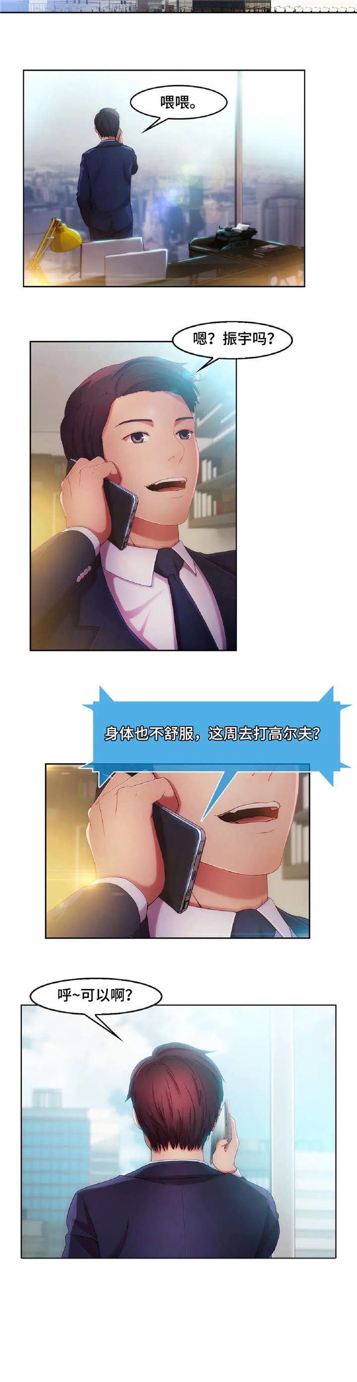第19章：好球