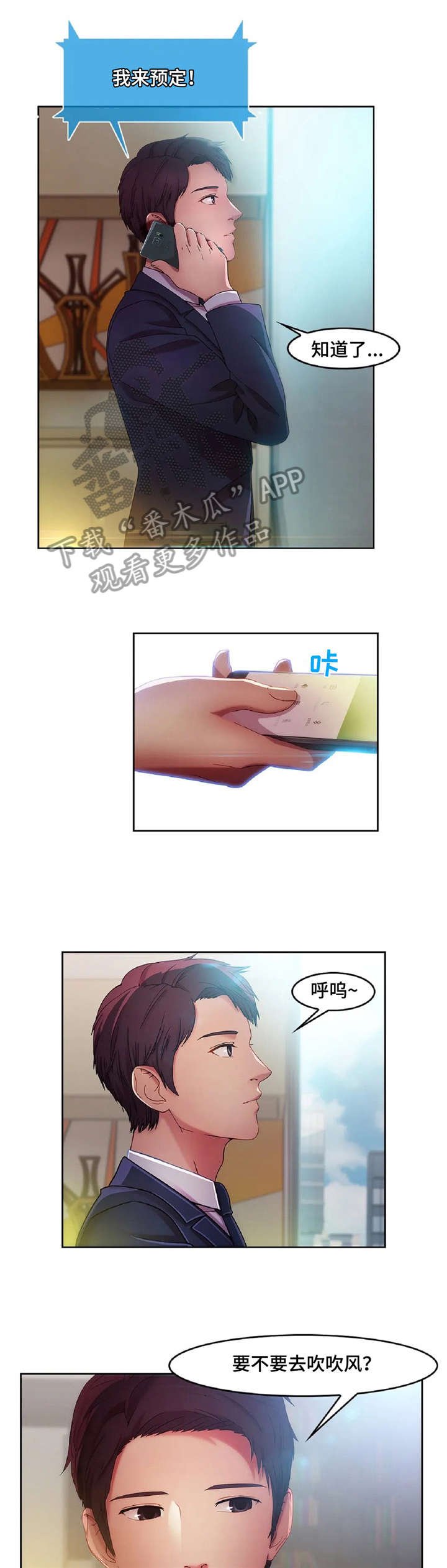 第19章：好球