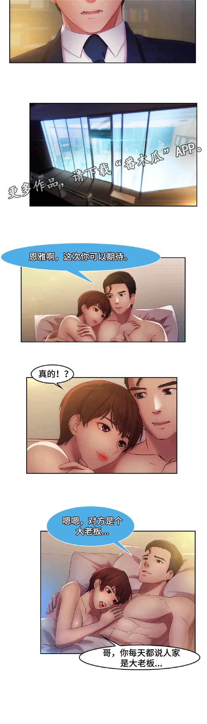 第19章：好球