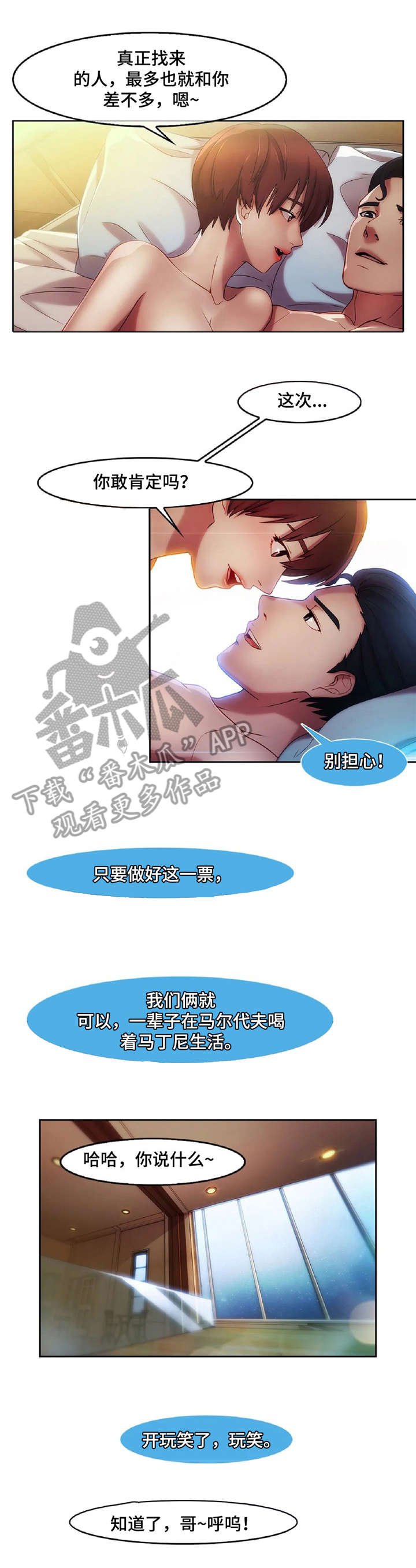第19章：好球