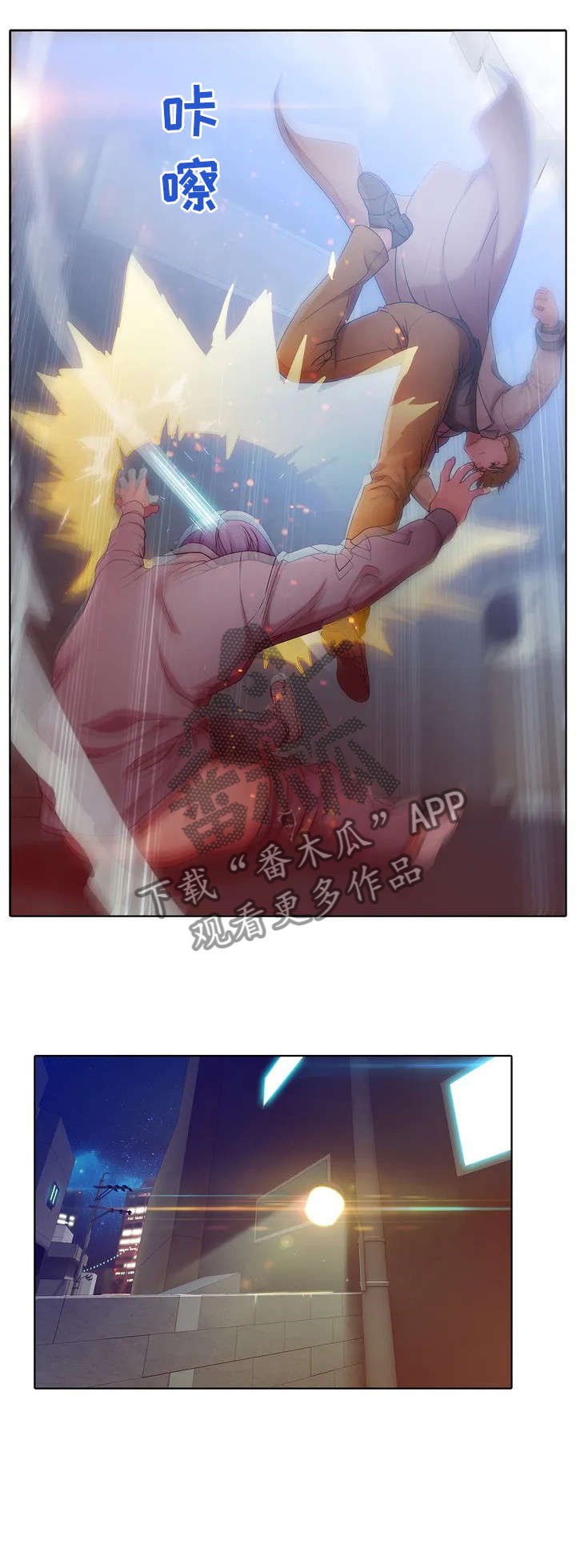 第2章：英雄救美