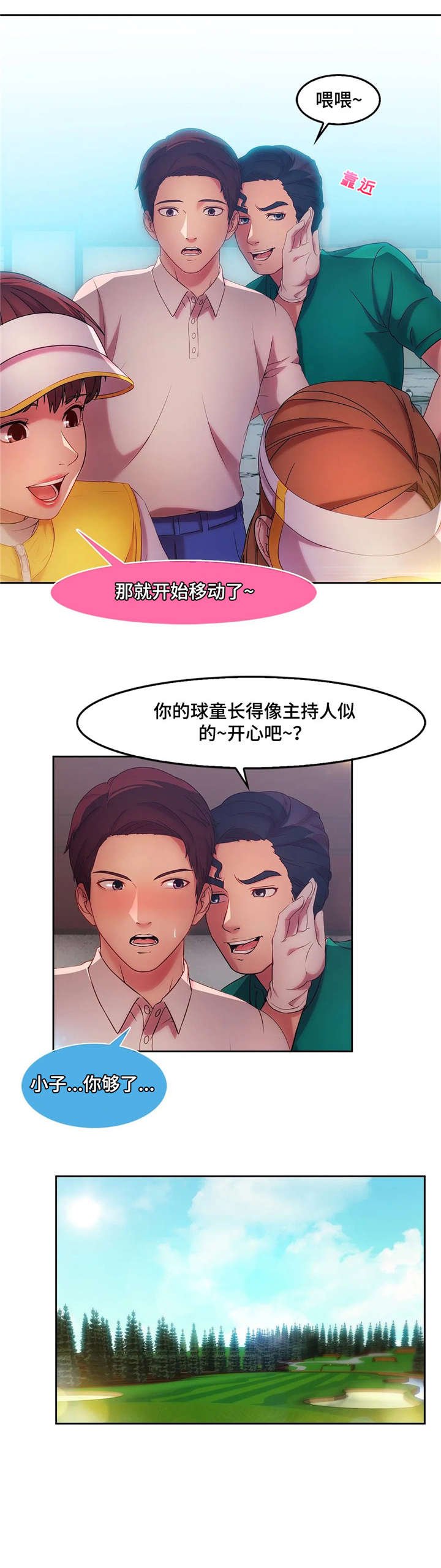 第20章：高尔夫