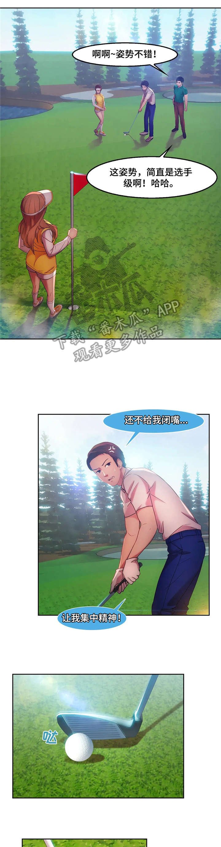 第20章：高尔夫