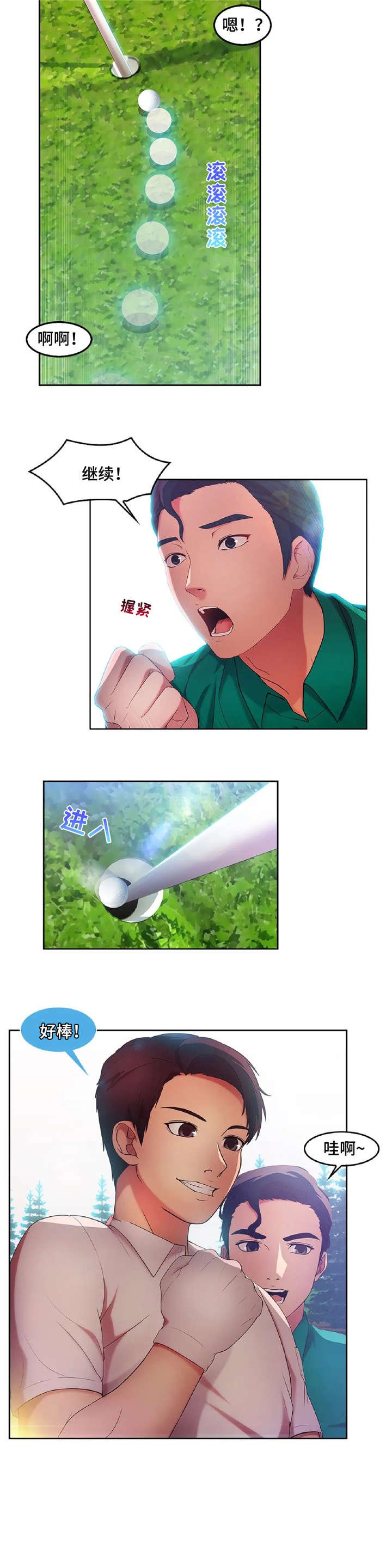 第20章：高尔夫