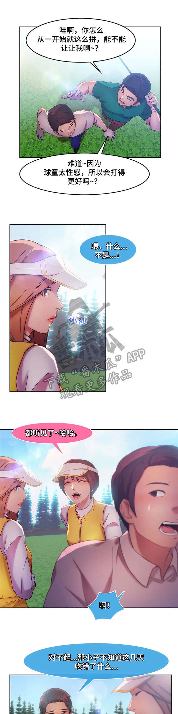 第20章：高尔夫