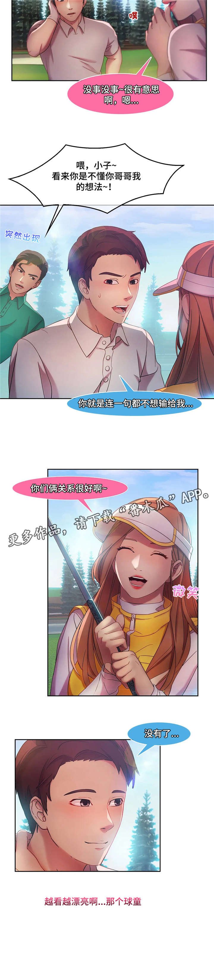 第20章：高尔夫