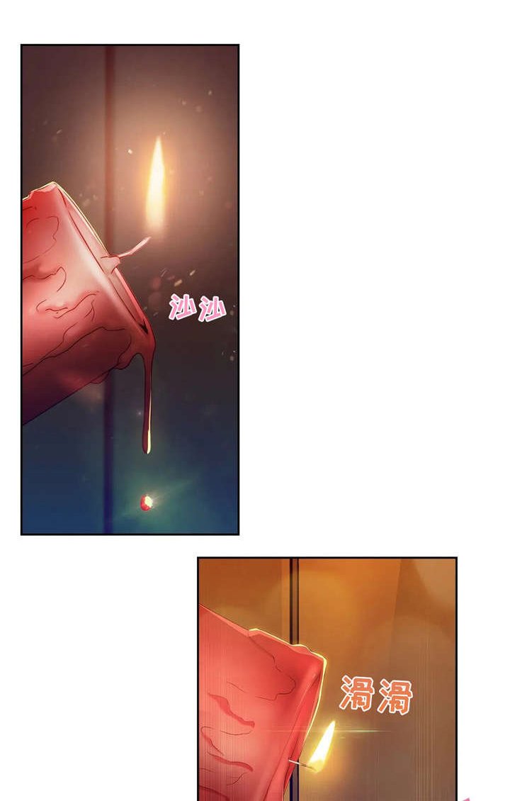 第21章：滴蜡