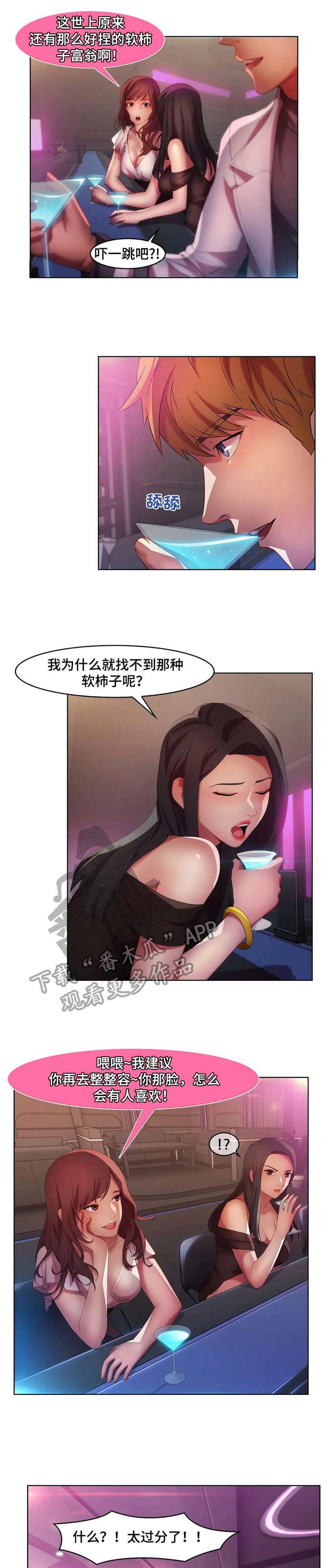 第22章：帅
