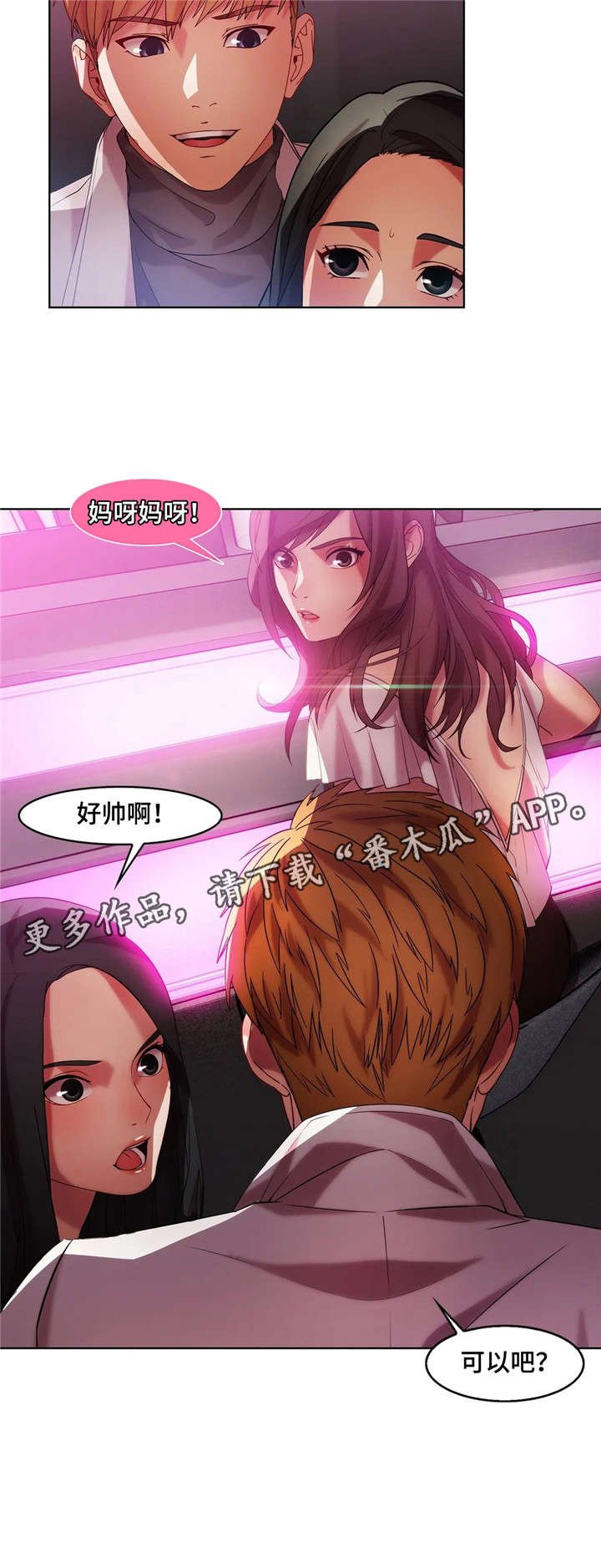 第22章：帅