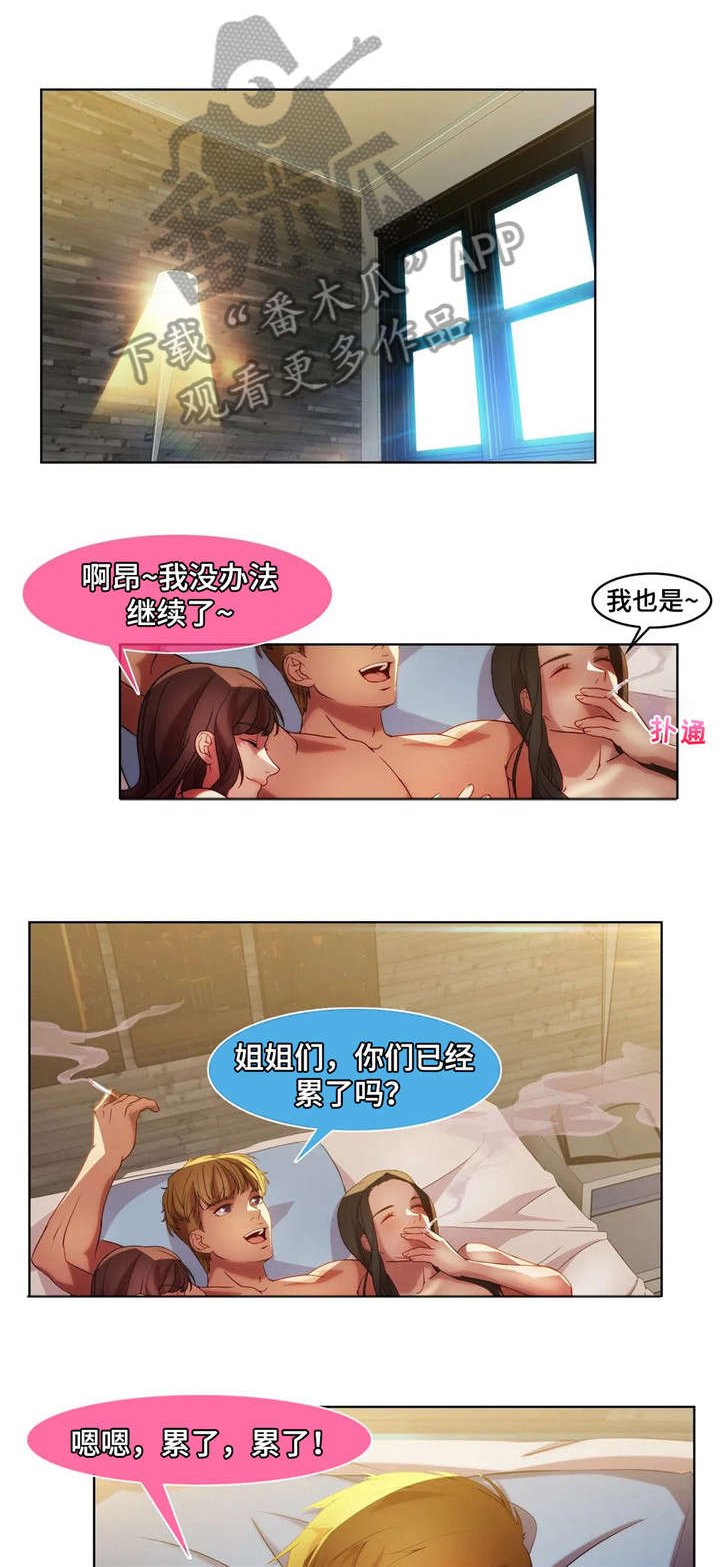 第23章：打听