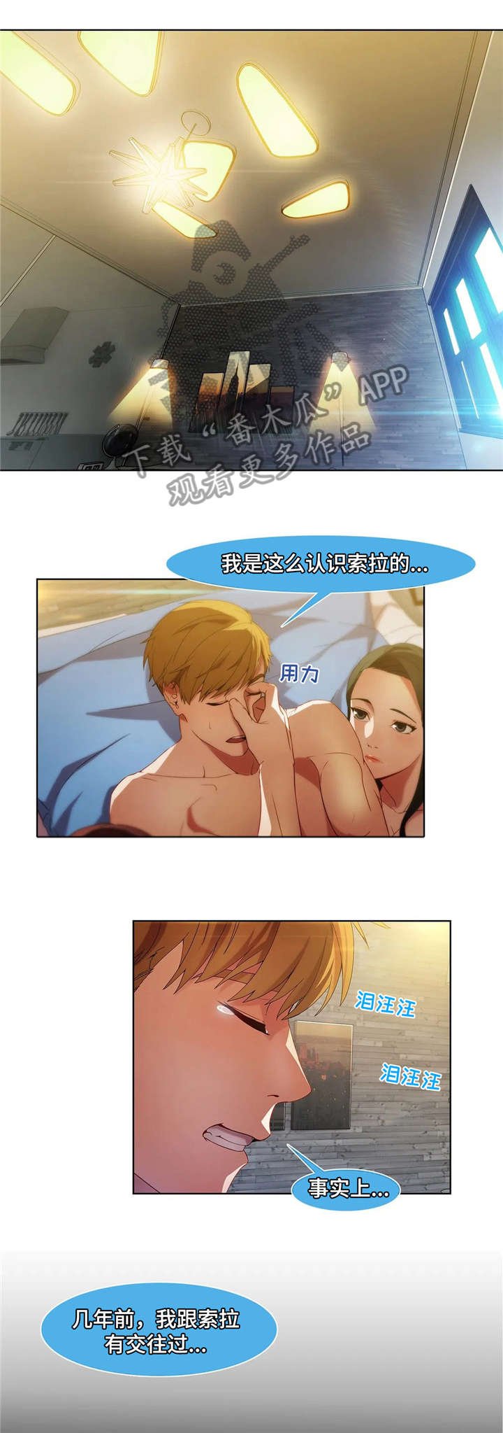 第23章：打听