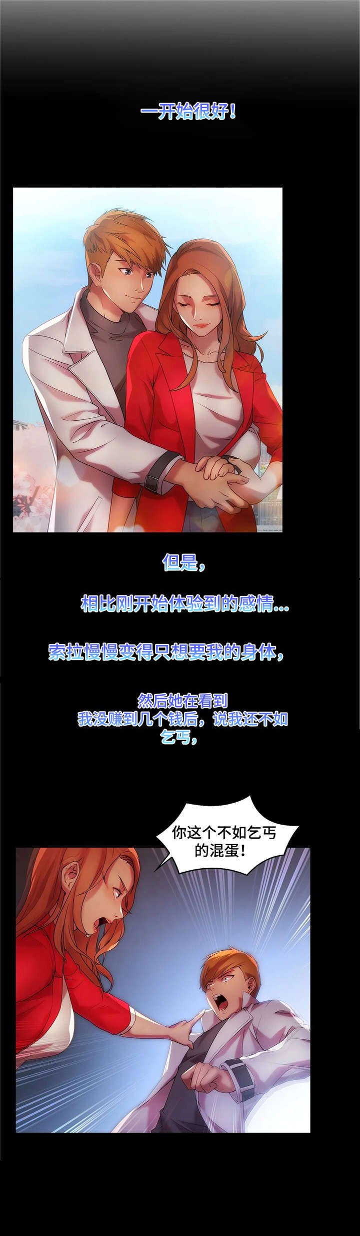 第23章：打听