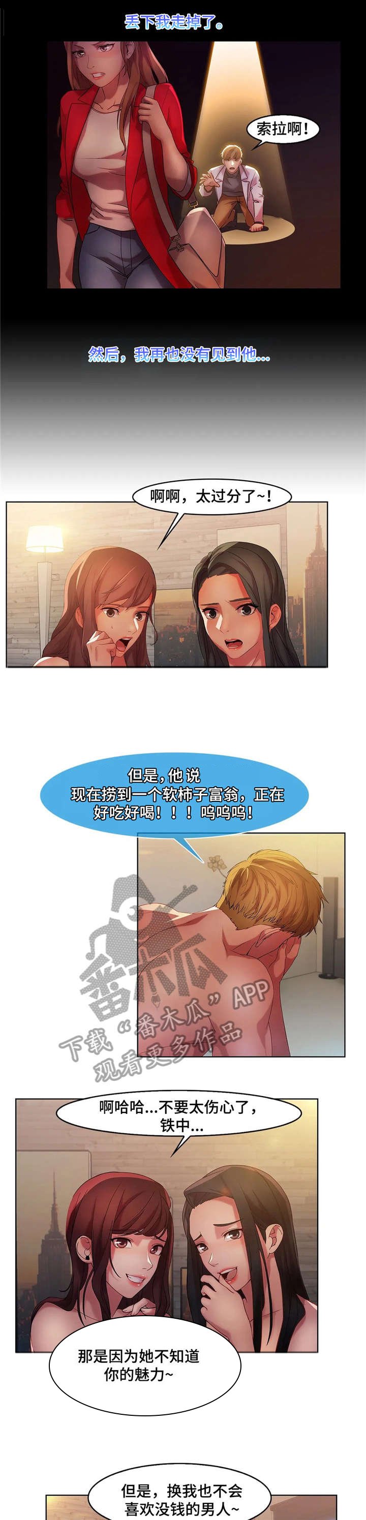 第23章：打听