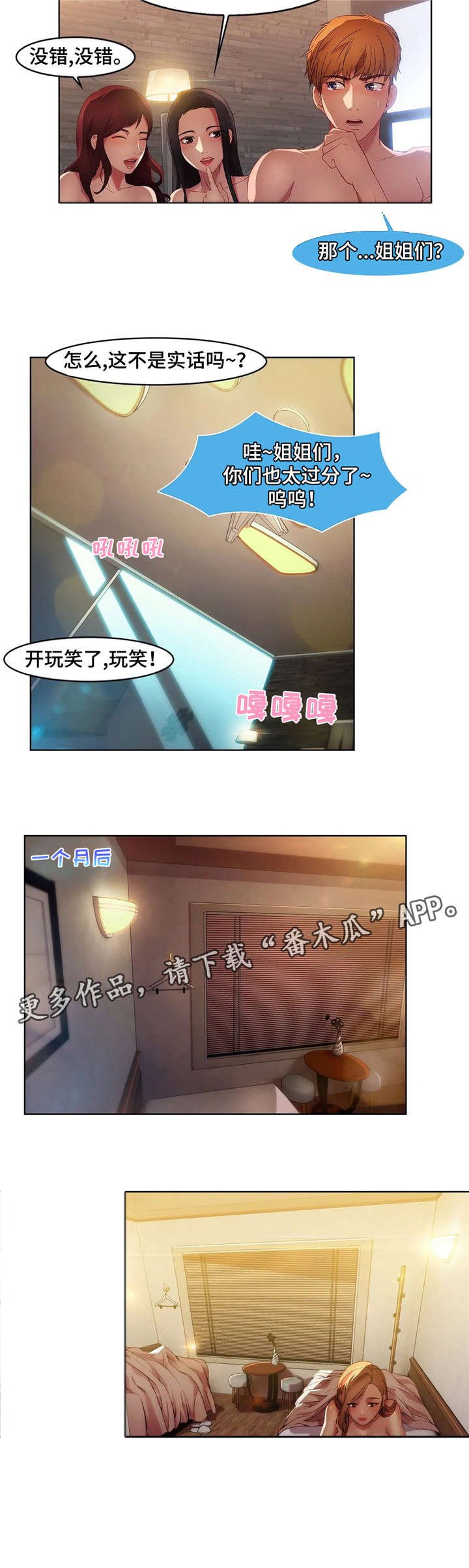 第23章：打听