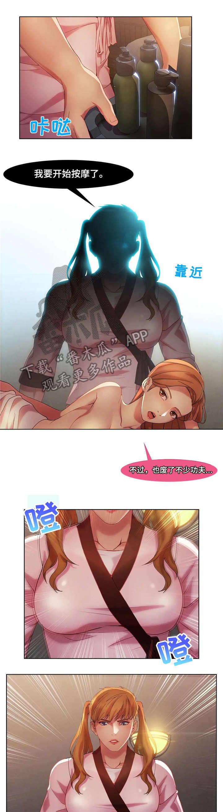 第24章：伪装