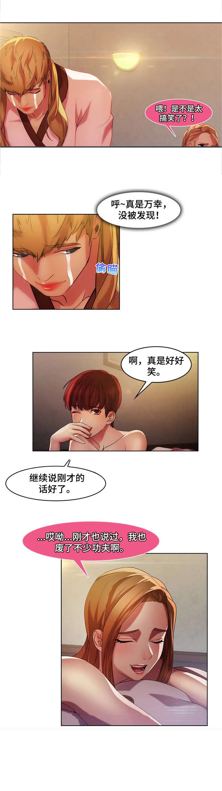 第24章：伪装