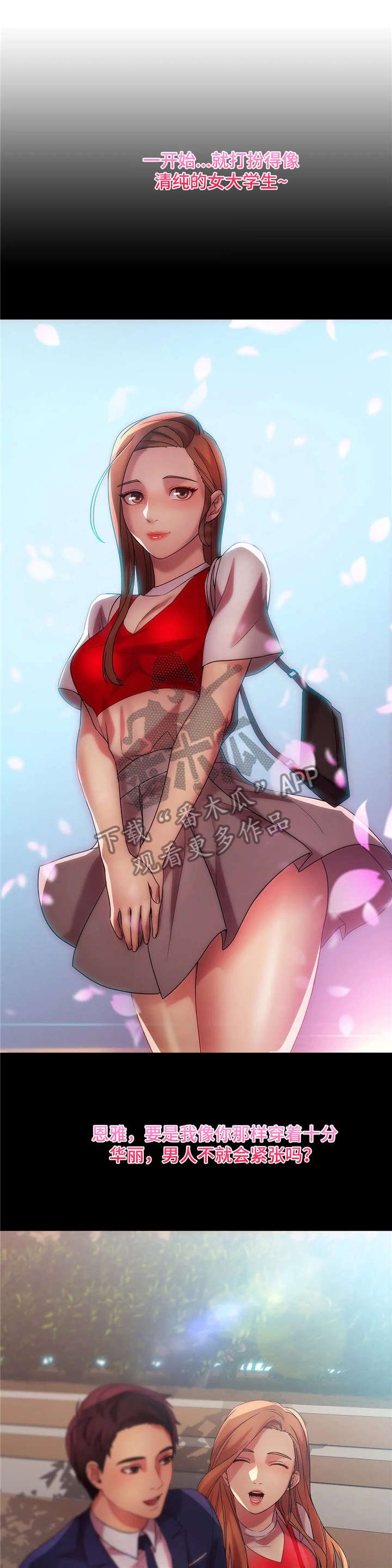 第24章：伪装