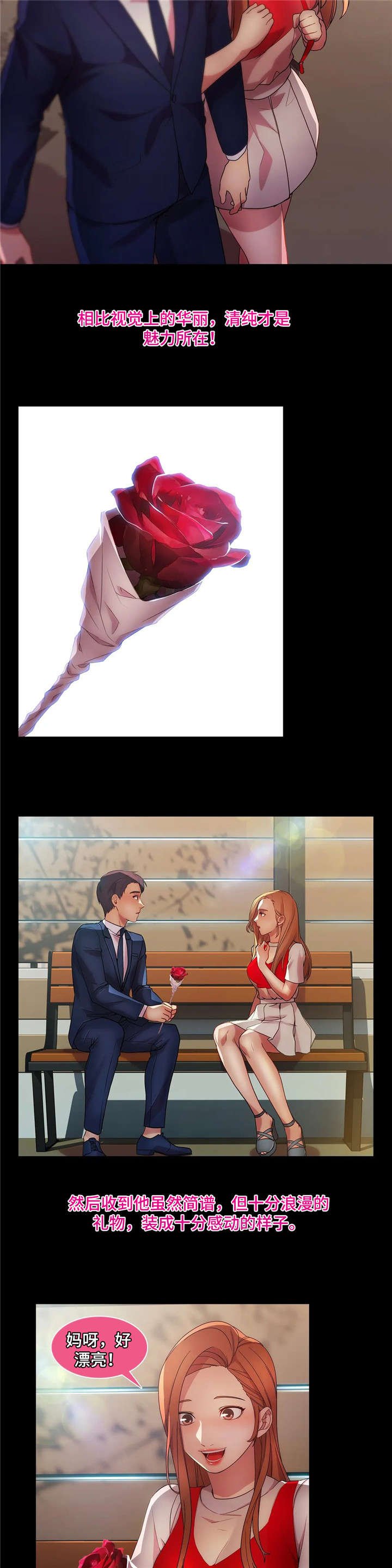 第24章：伪装