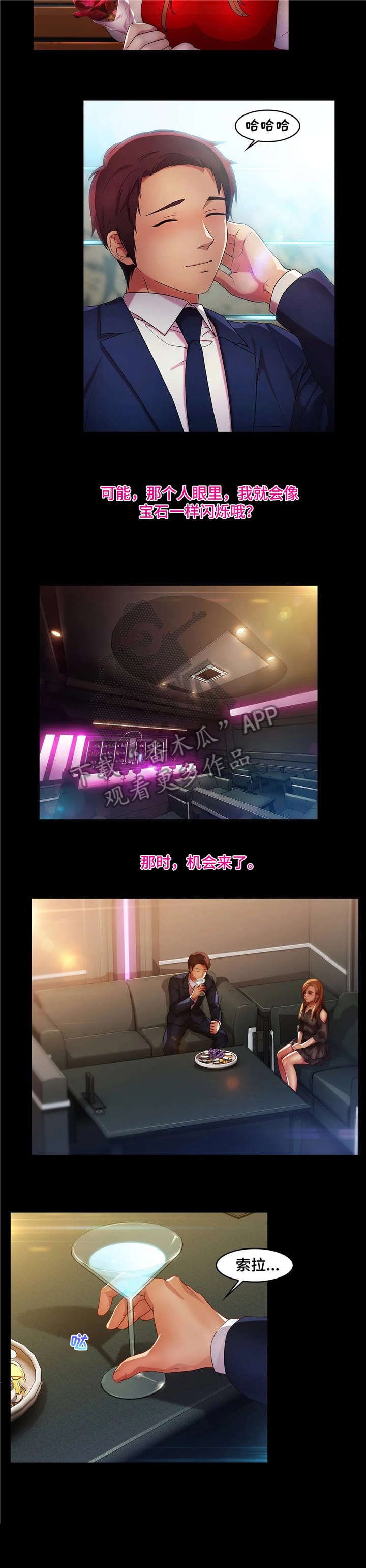 第24章：伪装