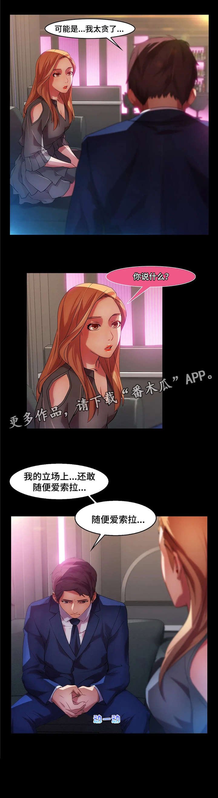 第24章：伪装