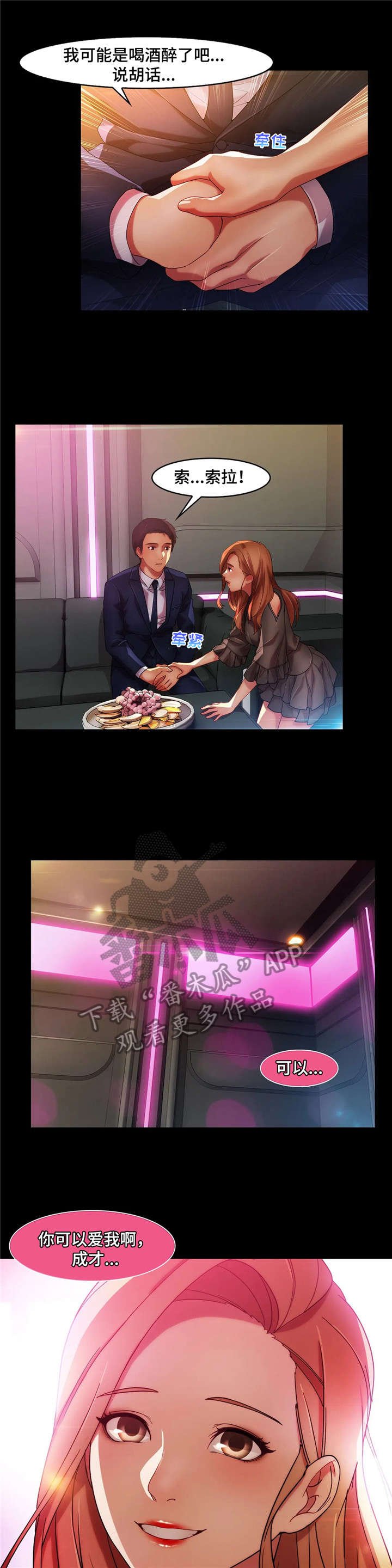 第25章：气愤