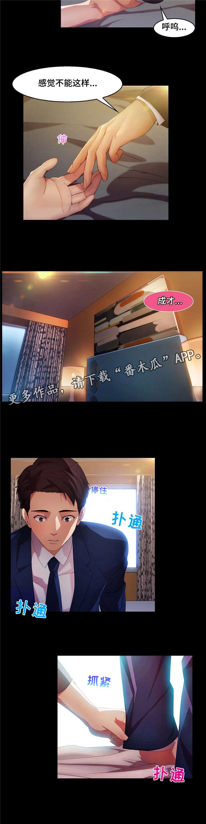 第25章：气愤