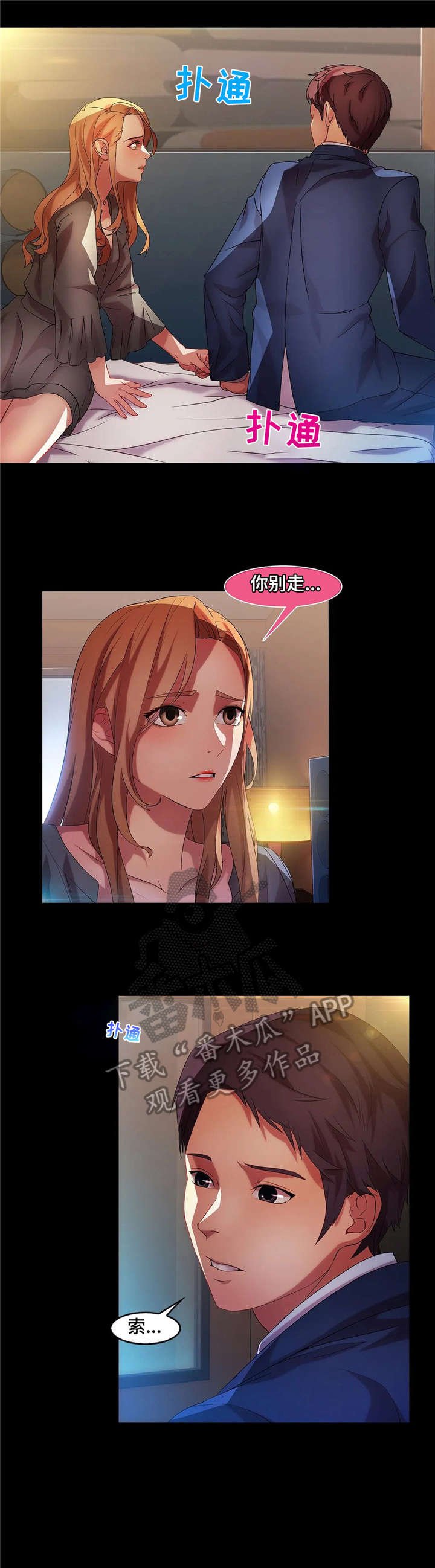 第25章：气愤