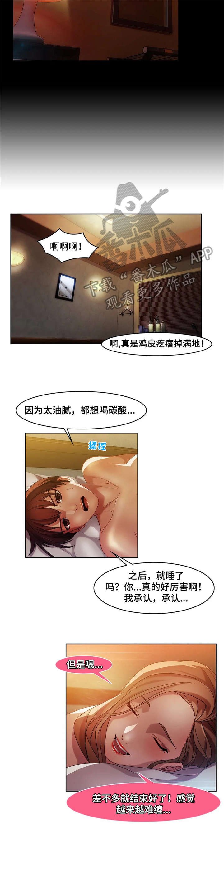 第25章：气愤