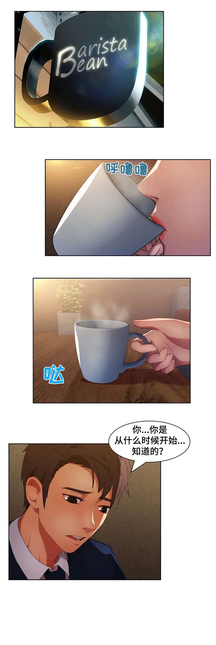 第26章：争吵