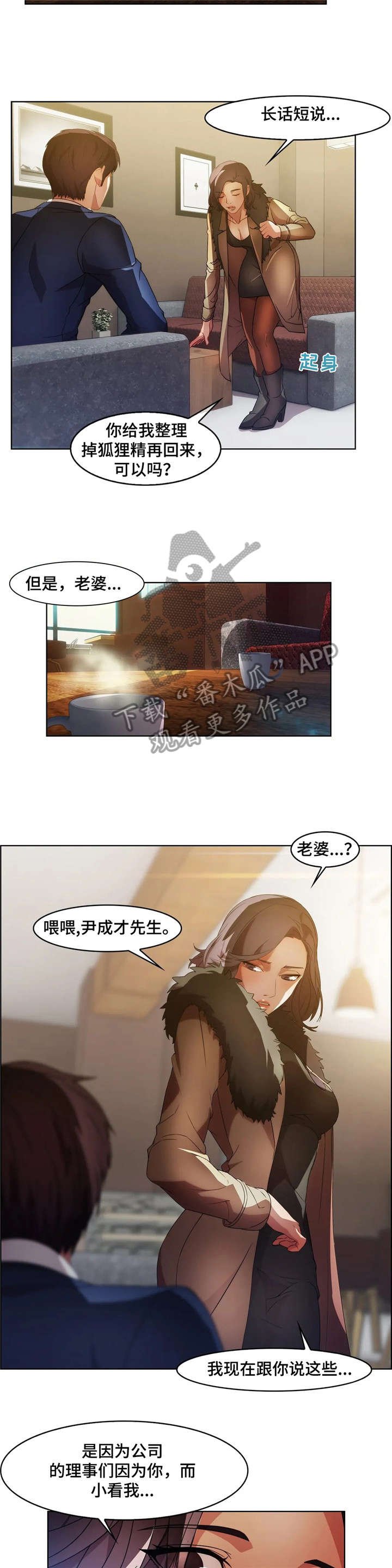 第26章：争吵
