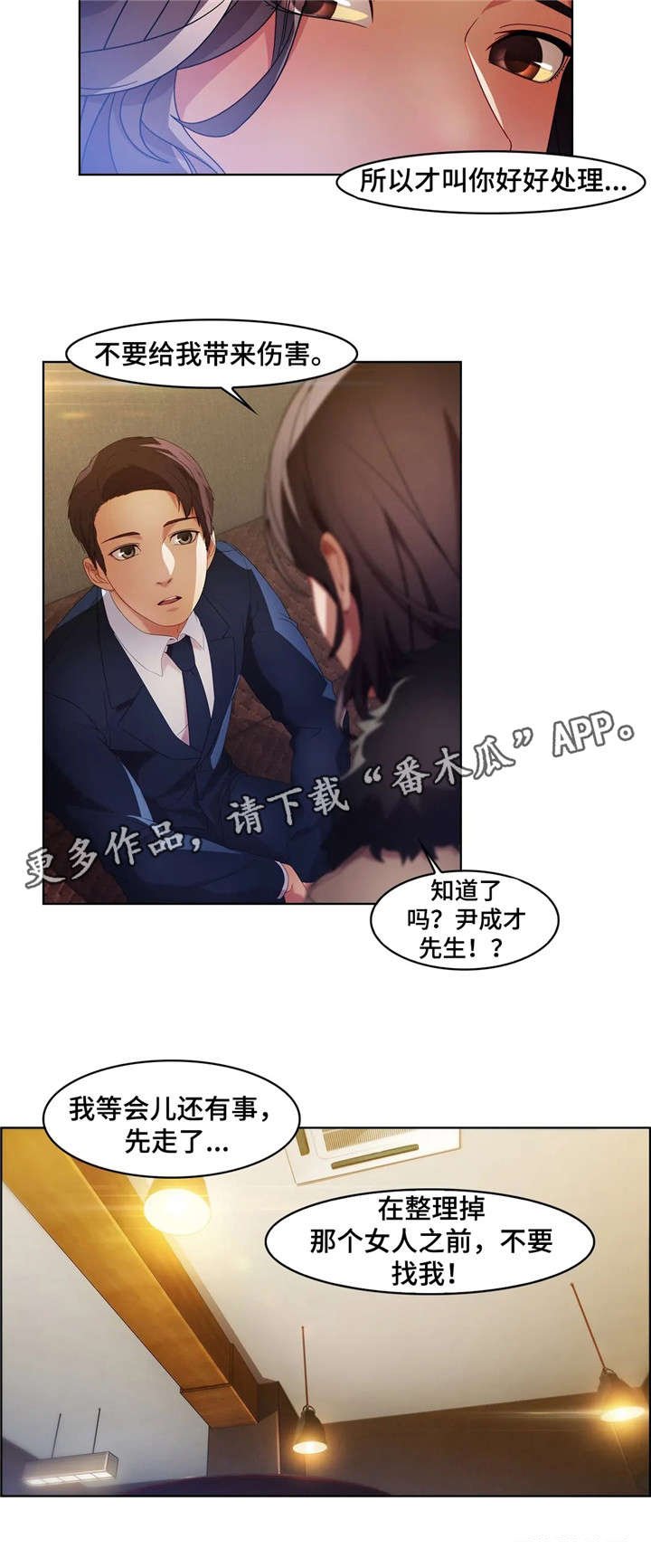 第26章：争吵