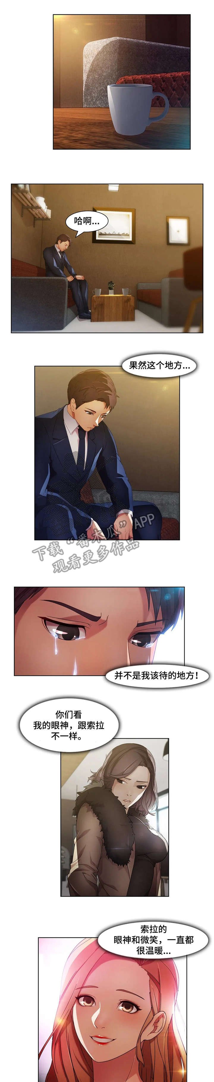 第26章：争吵