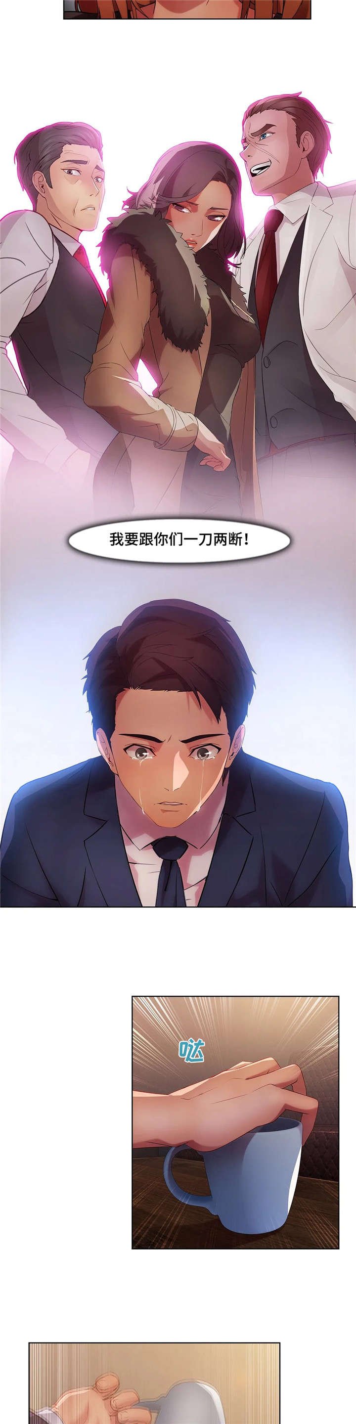 第26章：争吵