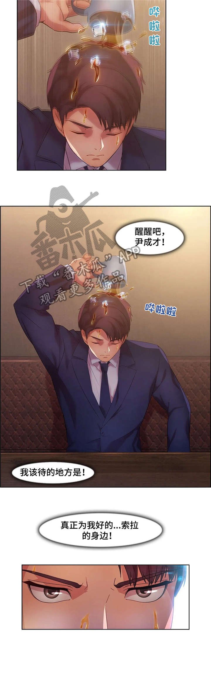 第26章：争吵