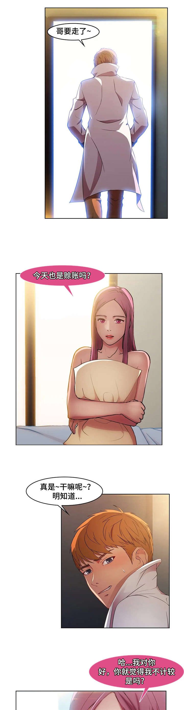 第28章：喝酒
