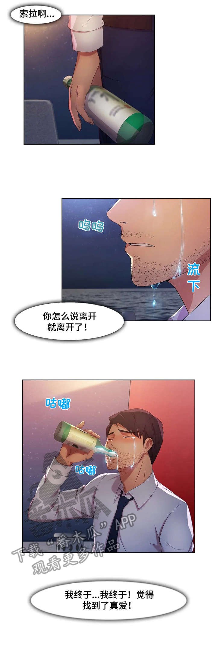 第28章：喝酒