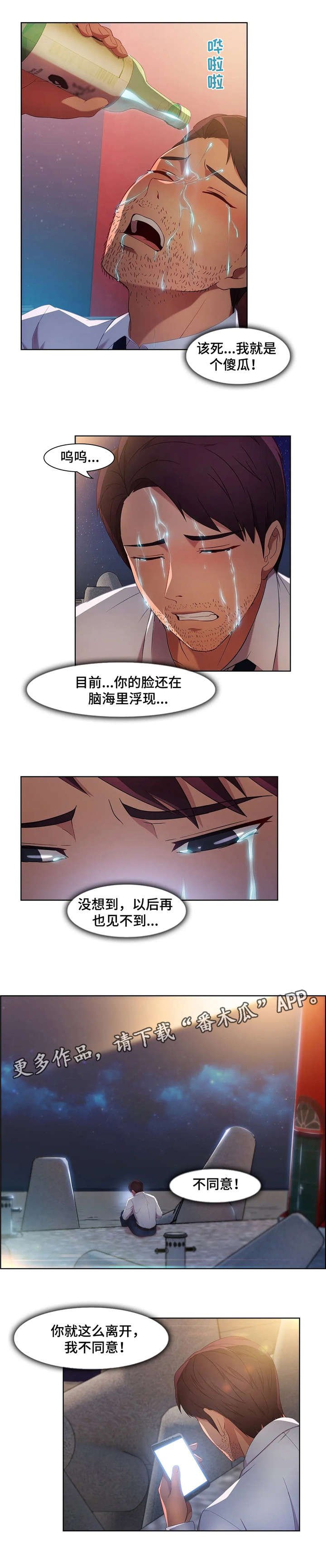第28章：喝酒