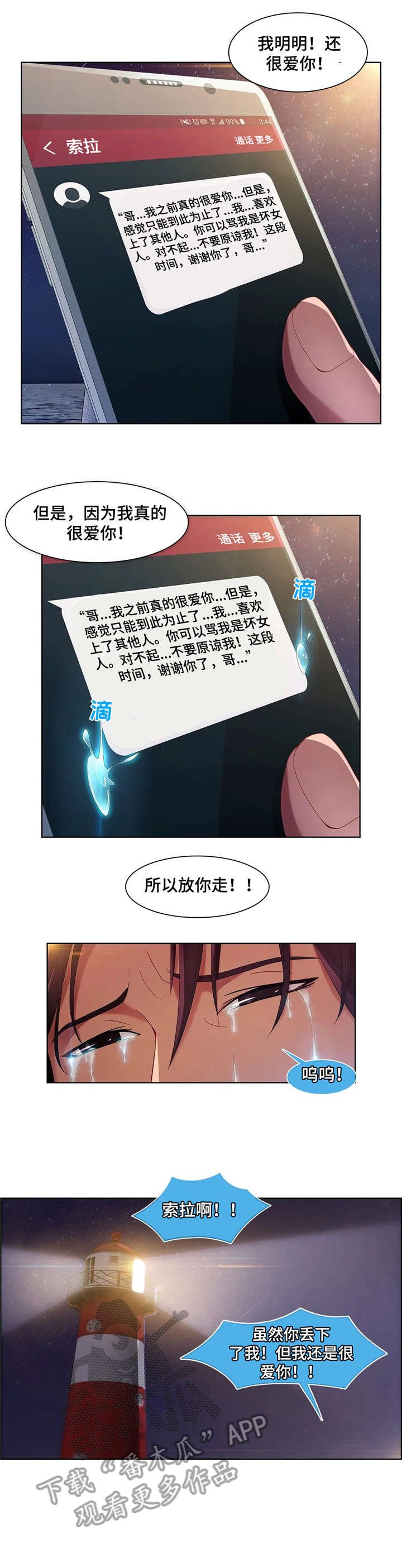第29章：分手