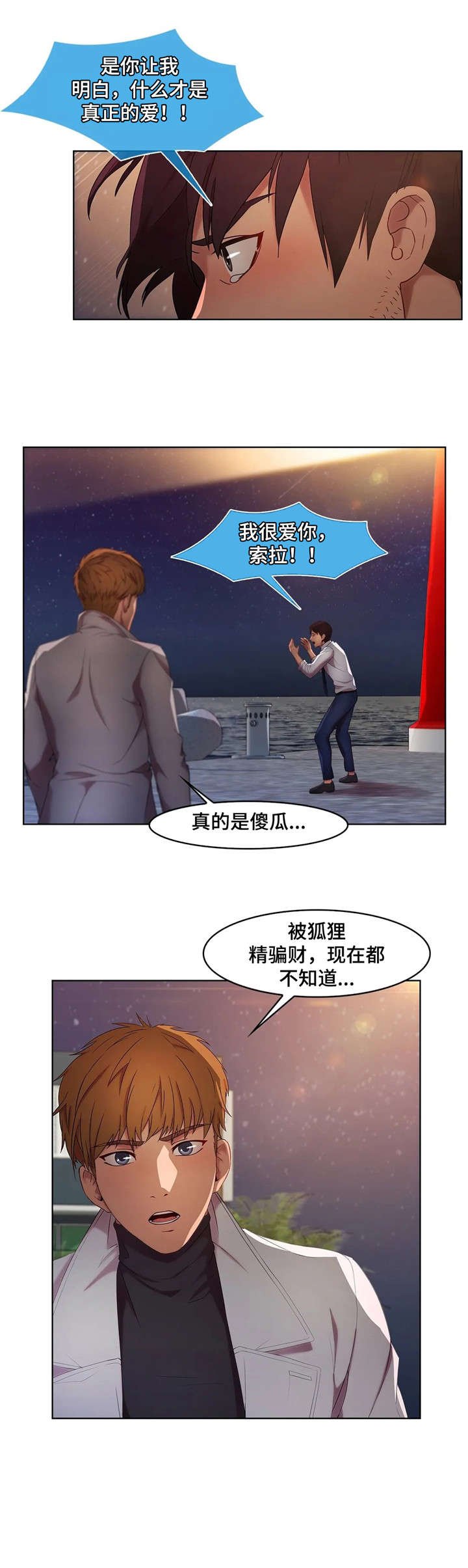 第29章：分手