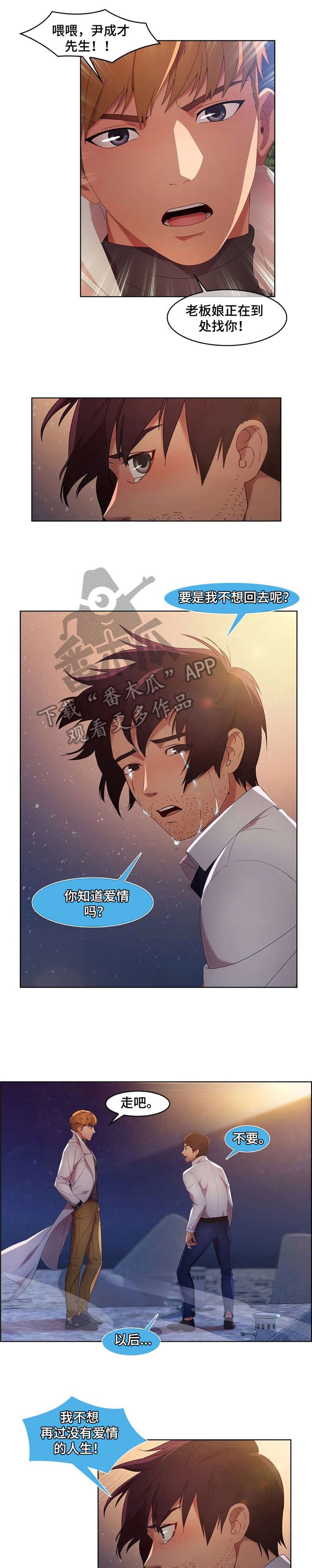 第29章：分手