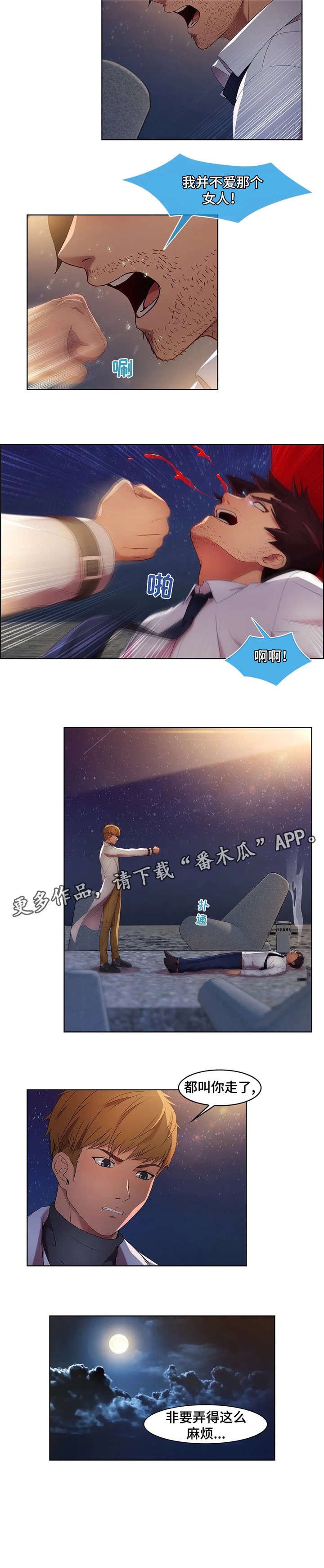 第29章：分手