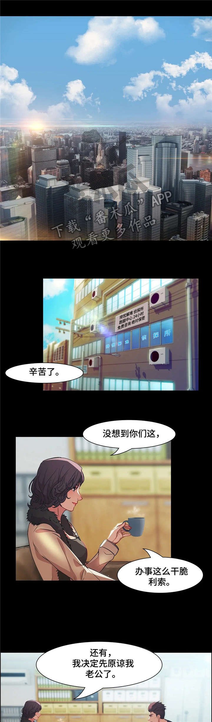 第29章：分手
