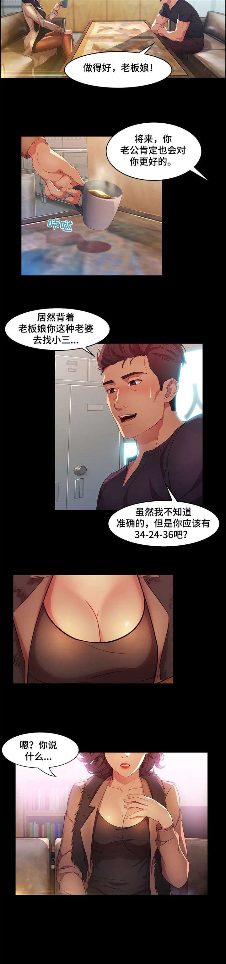 第29章：分手
