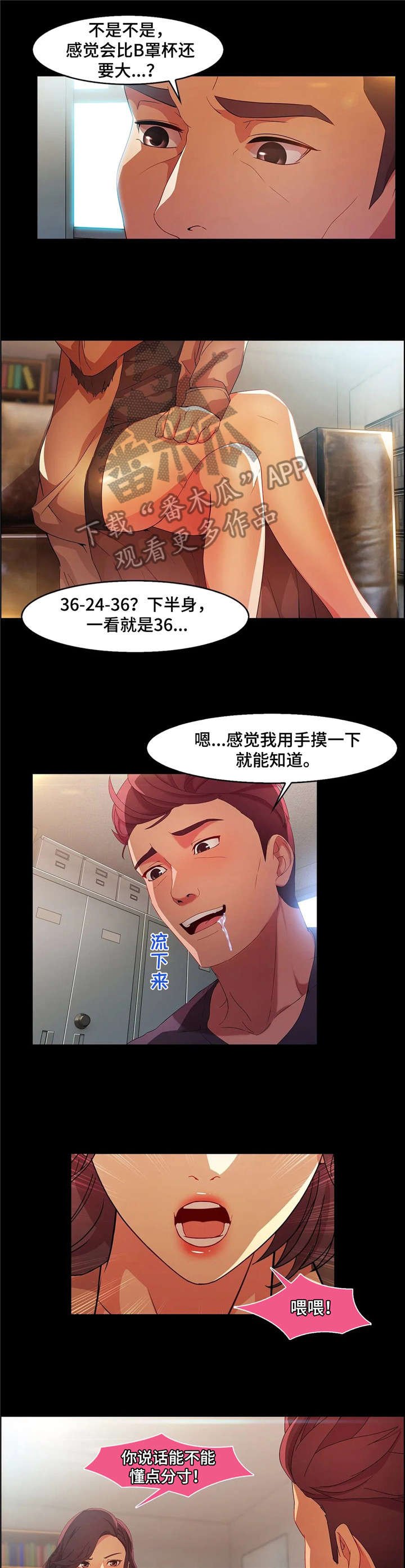 第29章：分手