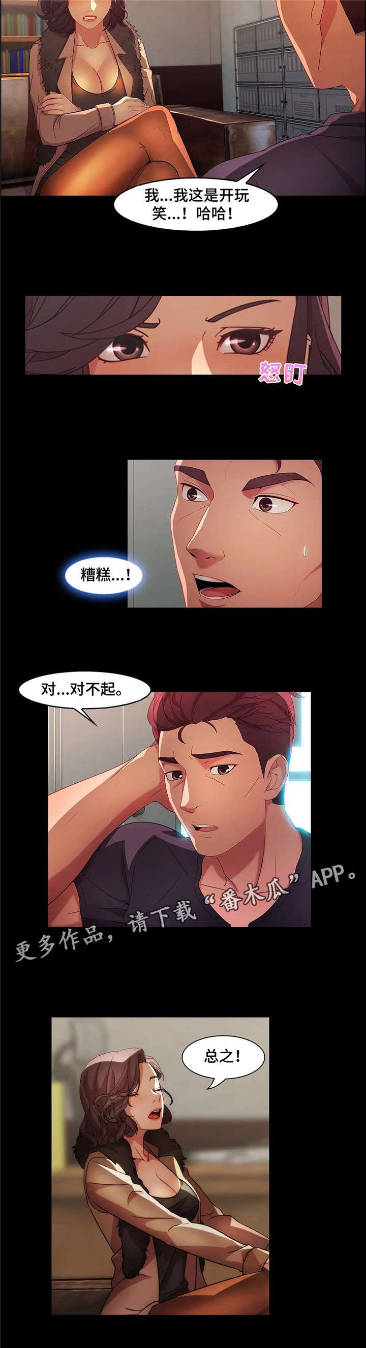 第29章：分手