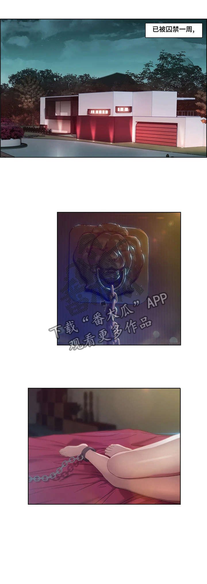 第3章：开始吧