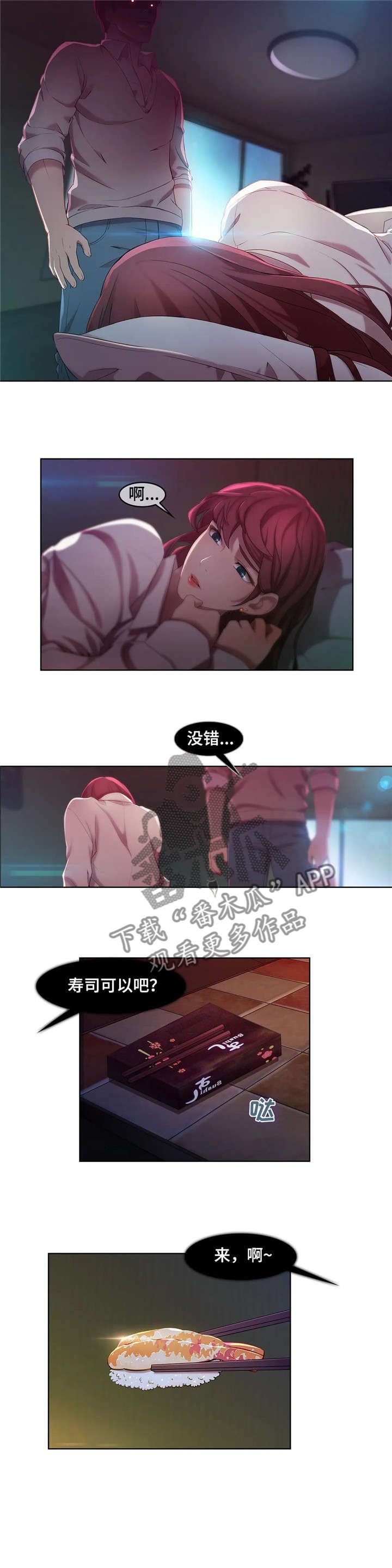 第3章：开始吧
